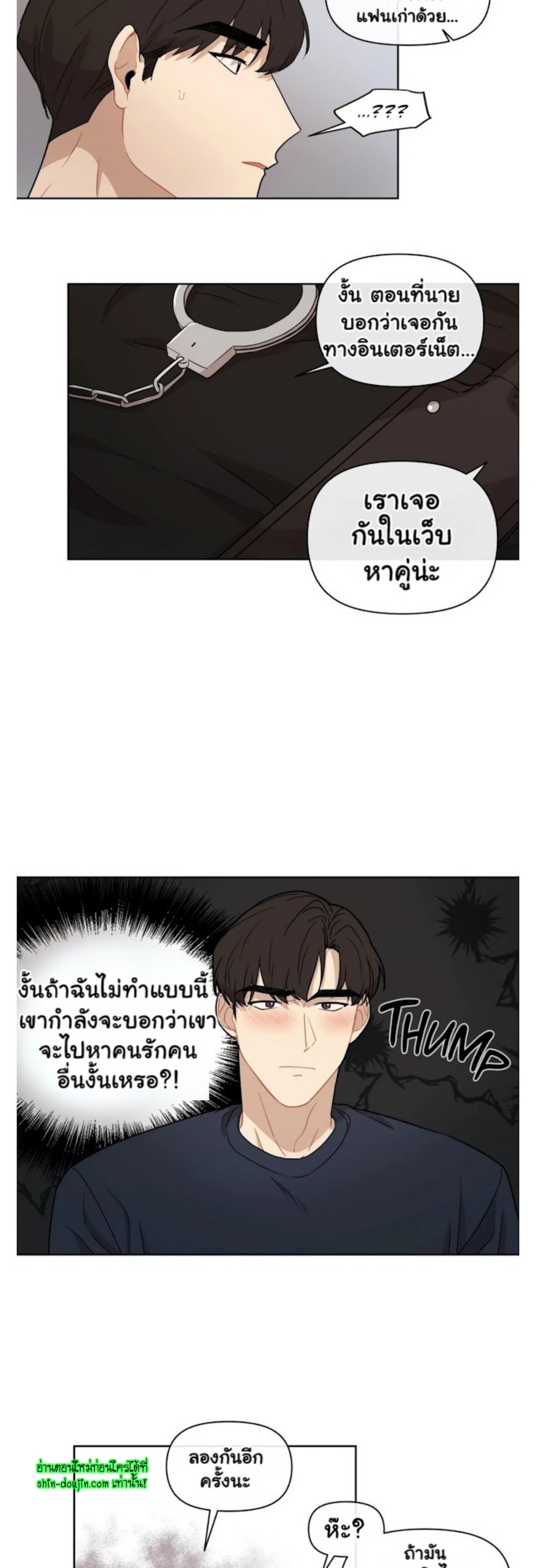 Sweet As Hell EP 1 Part 5